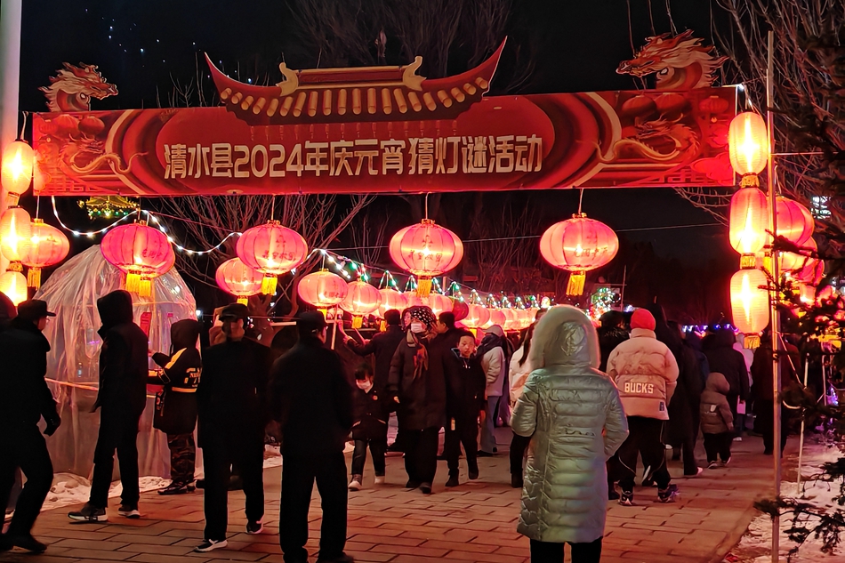 清水：大红灯笼高高挂 趣味灯谜闹元宵